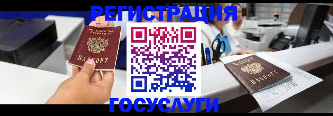 миграционный учет в Вичуге