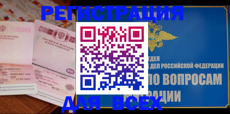 временная регистрация надежно в Вичуге