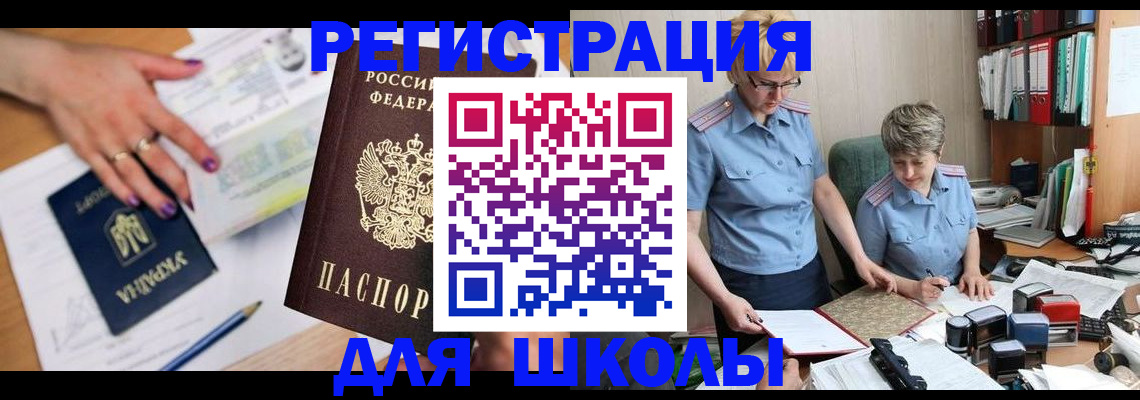 временная регистрация адрес в Вичуге
