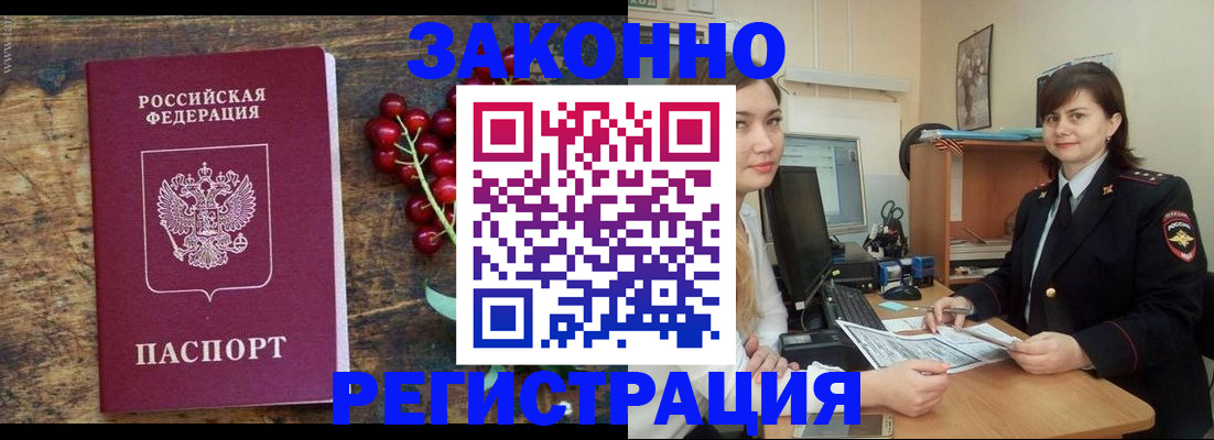прописка иностранных граждан в Вичуге