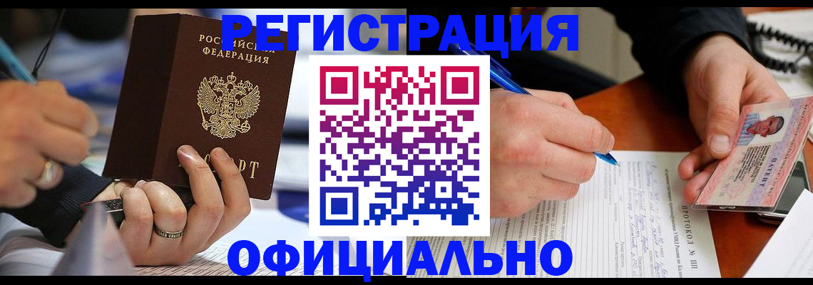 прописка в Вичуге